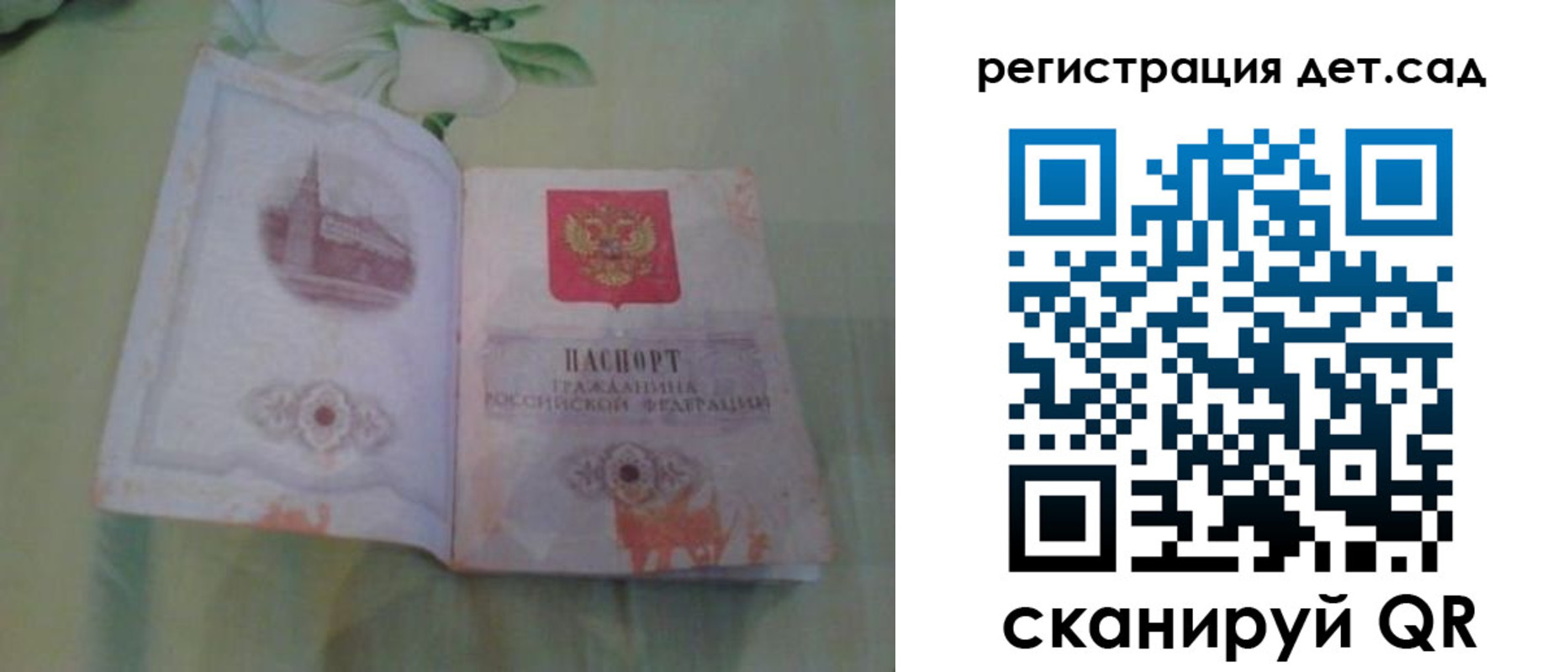 прописка гарантия в Белёве