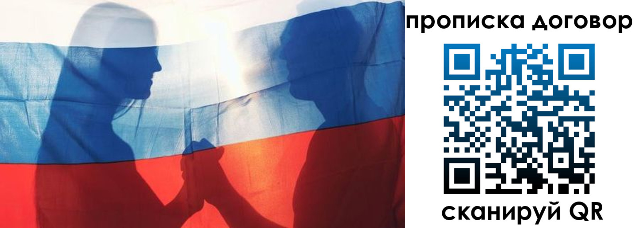 купить прописку в Белёве
