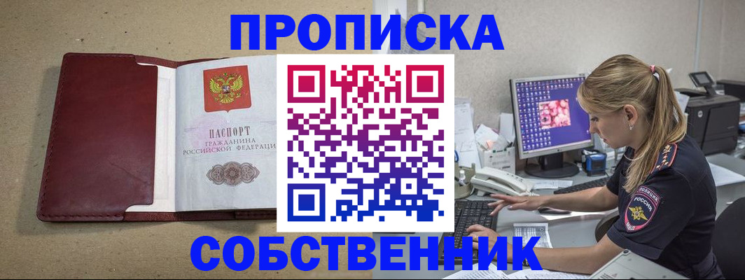 временная регистрация гарантия в Белёве
