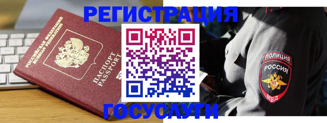 прописка гарантия в Белёве