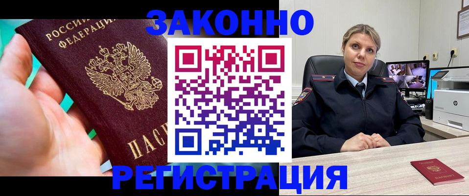 прописка 2025 в Белёве