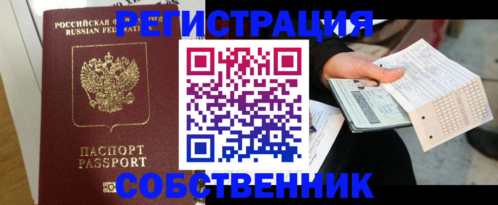 миграционный учет в Белёве