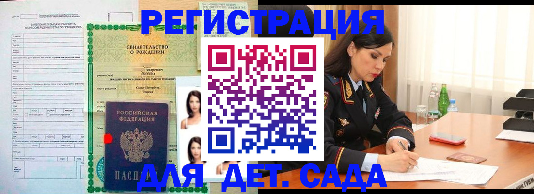 прописка регистрация в Белёве