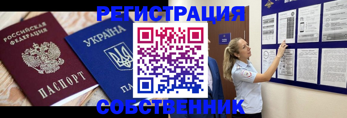 миграционный учет в Белёве